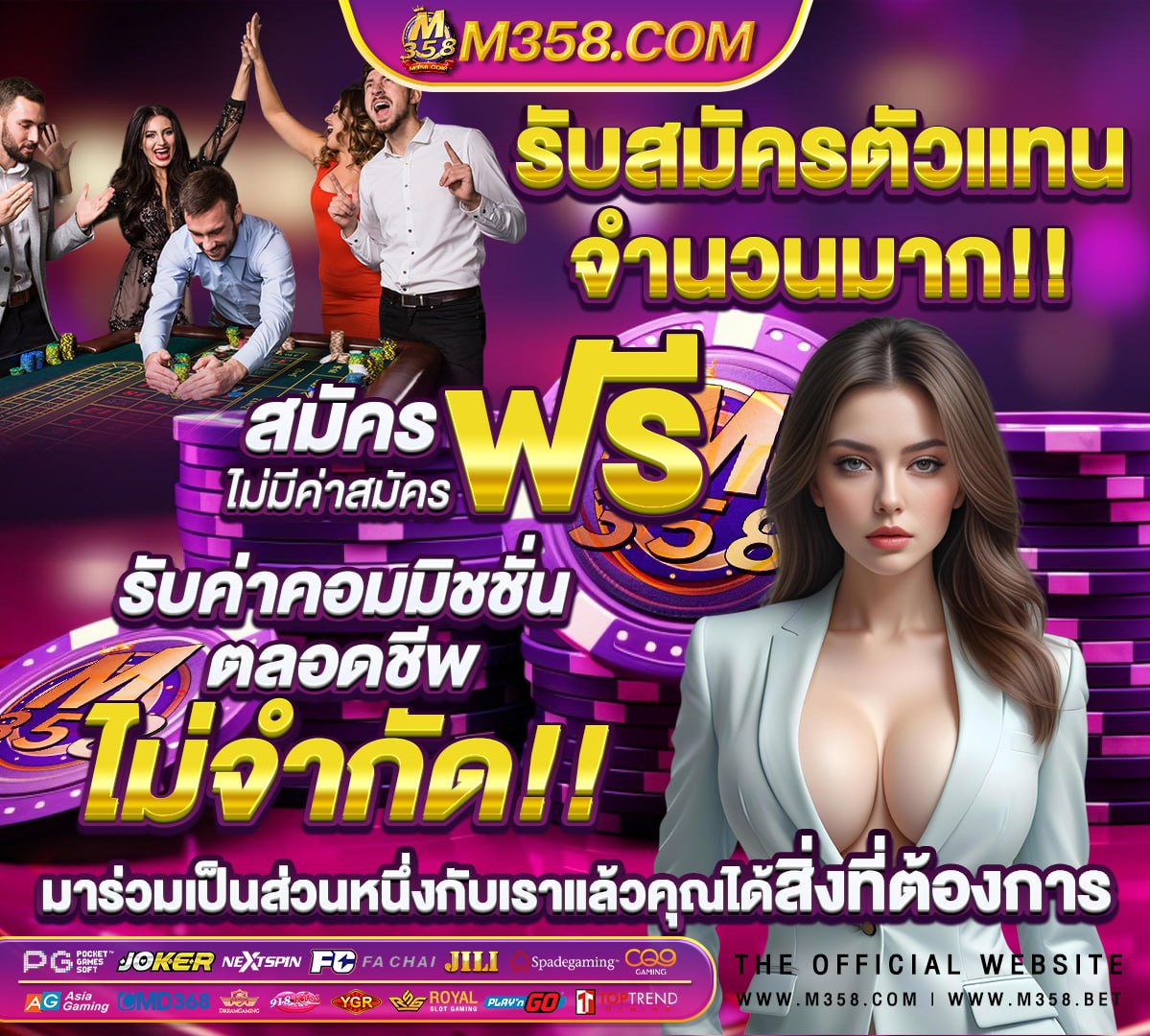 สมัคร เว็บ หวย ได้ เงิน ฟรี